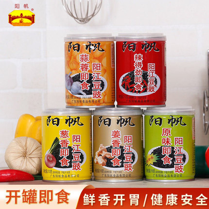 阳帆牌正宗阳江豆豉不辣即食黑豆豉拌饭酱下饭菜蒸排骨香辣开胃