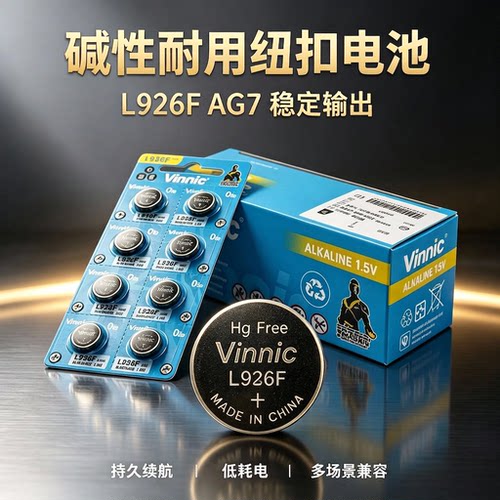 vinnic松柏L926F放大镜仪电池