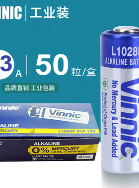 50粒呼叫器电池23a12V Vinnic松柏L1028F粗一点银战士引闪器电池请选对套餐12V27a电池摩托车钥匙电池L828F细