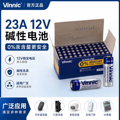 呼叫器电池23a12V电池27a12v盒装