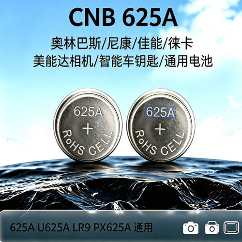 CNB625A电池老相机卡片机电池
