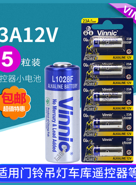 呼叫器23a12v电池卷帘门铃引闪器讯铃电池12v23a吊灯电池电动车风扇灯遥控器L1028F分中英文装银战士电池