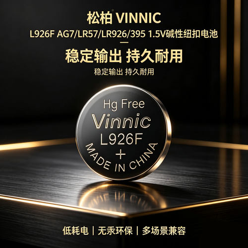 vinnic松柏L926F放大镜仪电池