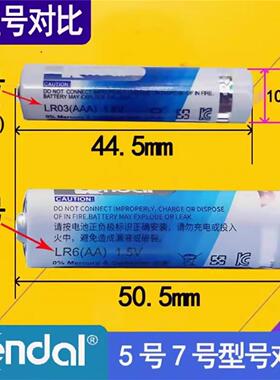 惠普S1000 M231-1 DM10 S2500 TLM1无线鼠标5号电池LR6五号联想鼠标电池力王电池正品AA1.5无线鼠标专用五号