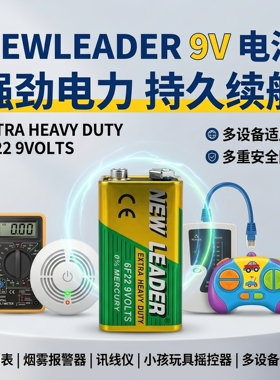 正品新利达NL双头9V电池6F22万用表额温枪烟感器方块电池测试仪寻线仪器通用方块形九伏大容量叠层碳性干电池
