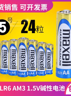 适用欧姆龙血压计5号电池麦克赛尔万胜AA碱性电池套餐5号7号儿童玩具遥控器用AAA欧姆龙腕式血压计专7号电池
