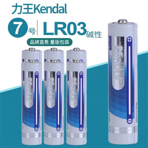 通用7号体脂称空调摇空器7号电池