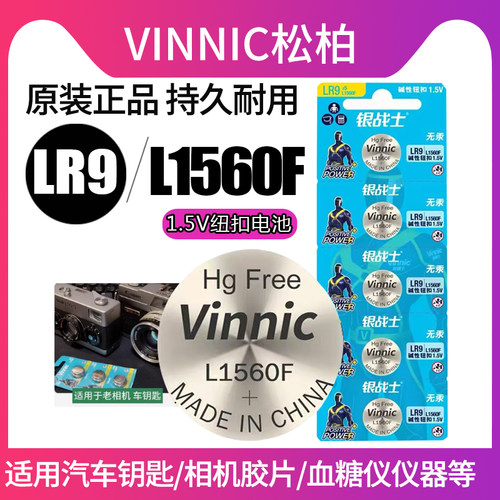 LR625A纽扣电池大众帕斯特遥控器