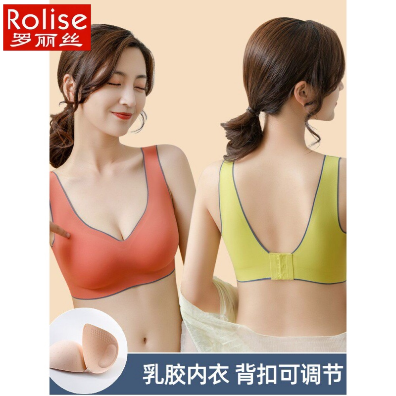 罗丽丝泰国乳胶无痕内衣女美背无钢圈薄款聚拢收副乳运动背心睡眠