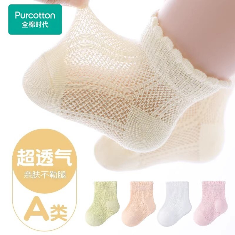 全棉时代宝宝袜子夏薄款a类棉花边短袜女童袜子透气网眼儿童袜子