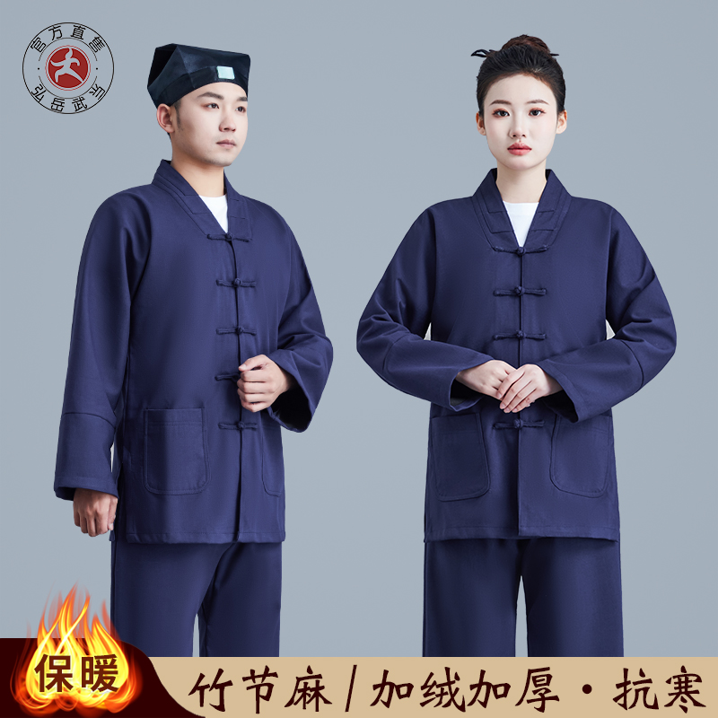 道家三清领武当山道袍秋冬道士服