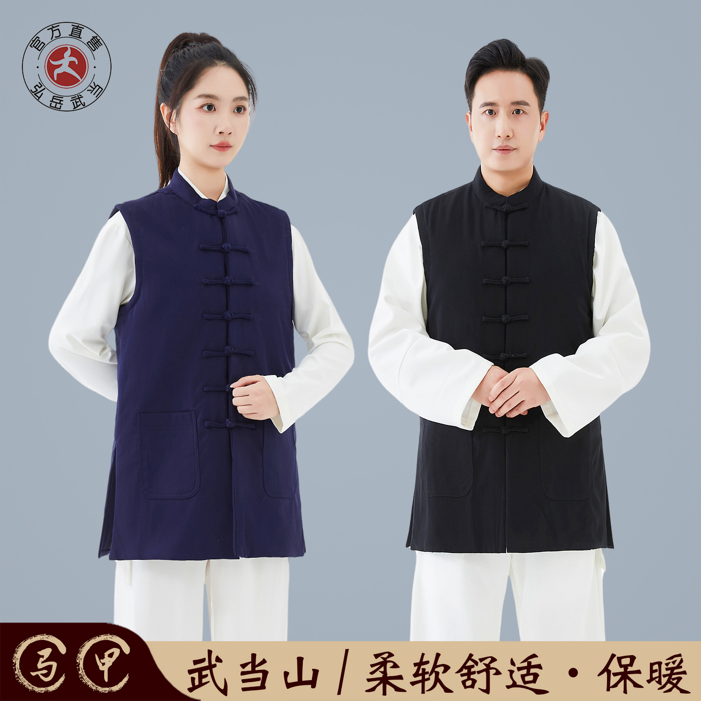 马甲道袍武当棉袍款加绒保暖冬