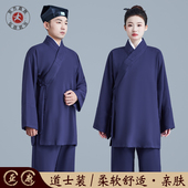 斜襟三清领道服道袍女道士服装 武当道服女装 男居士道装 春秋夏薄款