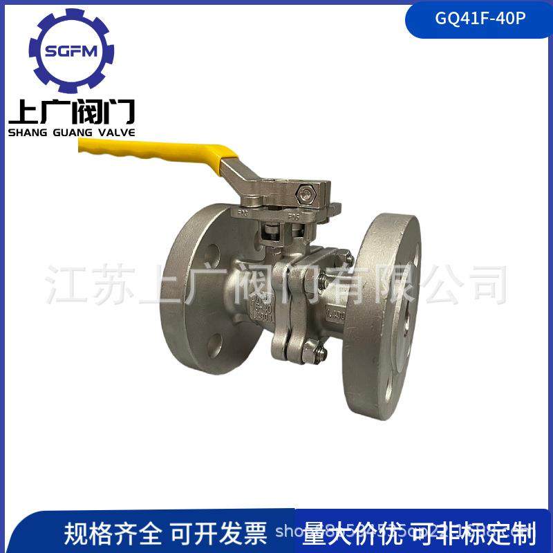 GQ41F-40P手动高平台球阀法兰连接