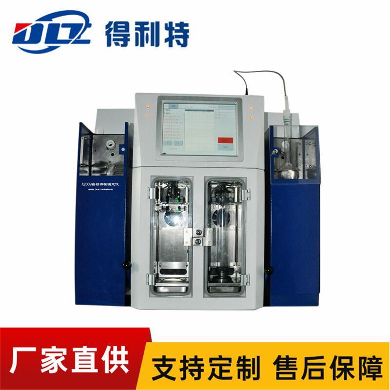 A2009双管沸程测定仪沸点测定仪自动沸程仪