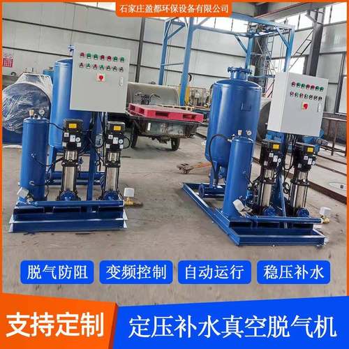 全自动定压补水排气装置空调气水分离设备软水加药真空脱气机组