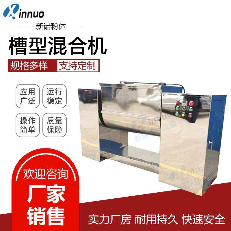 槽形混合机生产厂家不锈钢槽型混合机食品香辛料搅拌机,厨房电器,其他商用厨电,淘宝优惠券,粉丝福利购,淘宝优惠卷