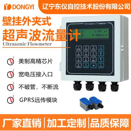 超声波流量计液体壁挂式管道式流量计超声波流量计外夹式脉冲远传