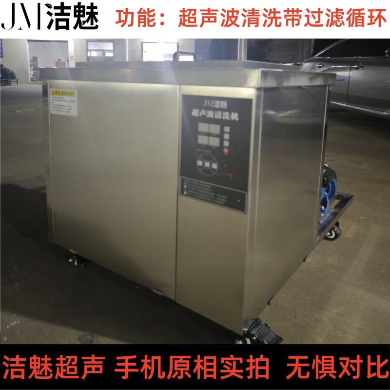 循环过滤超声波清洗机机械五金零件光学镜片除油除尘清洗器