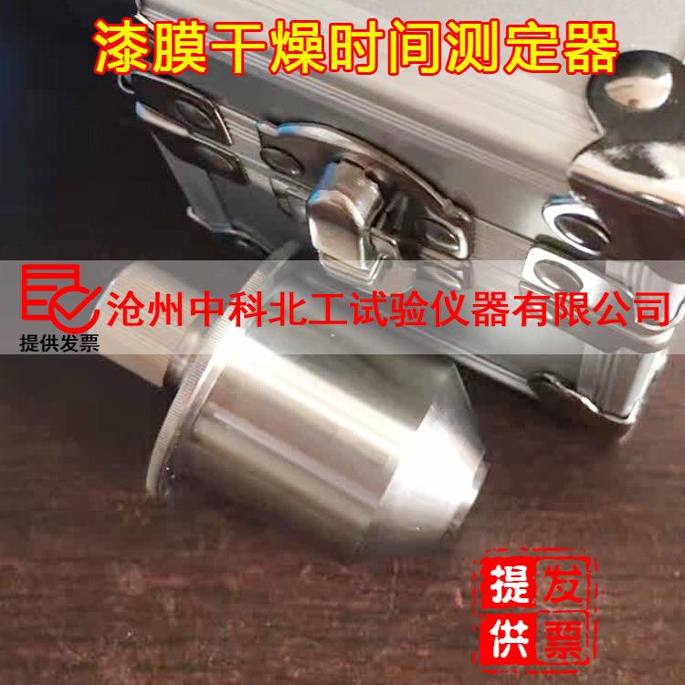 QGS漆膜干燥时间测定器干燥时间测定仪