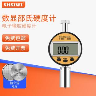 C數(shù)顯邵爾硬度計測試支架橡膠樹脂纖維計 數(shù)顯邵氏硬度計LXD