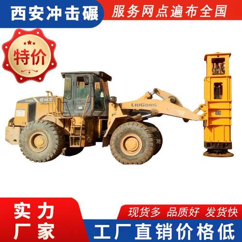 液压夯实机50铲车改装的打夯机路基增强补强夯机