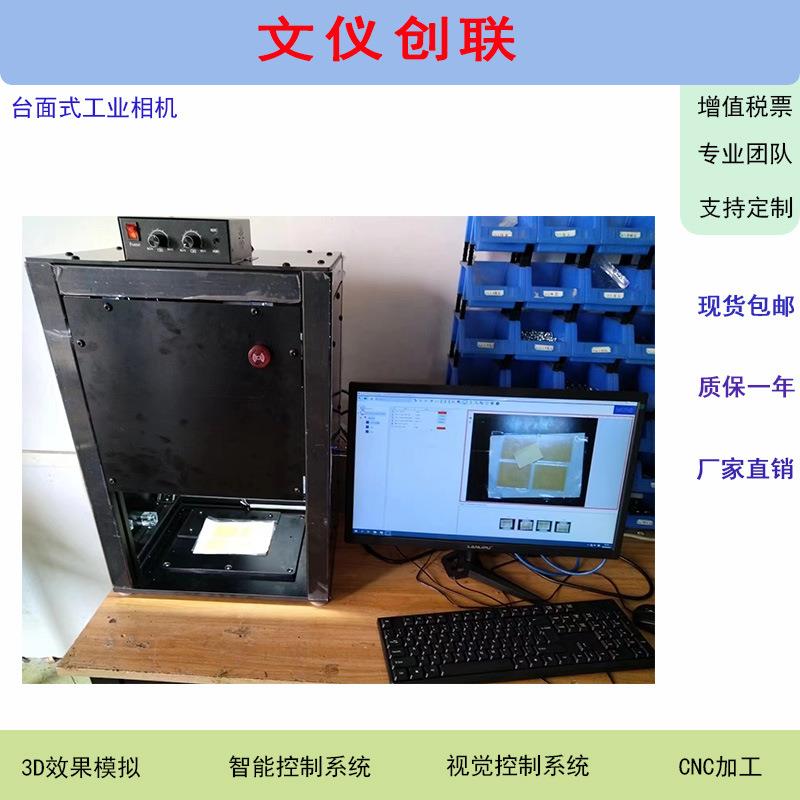 台式工业CCD视觉相机识别定位引导系统检测测量仪器