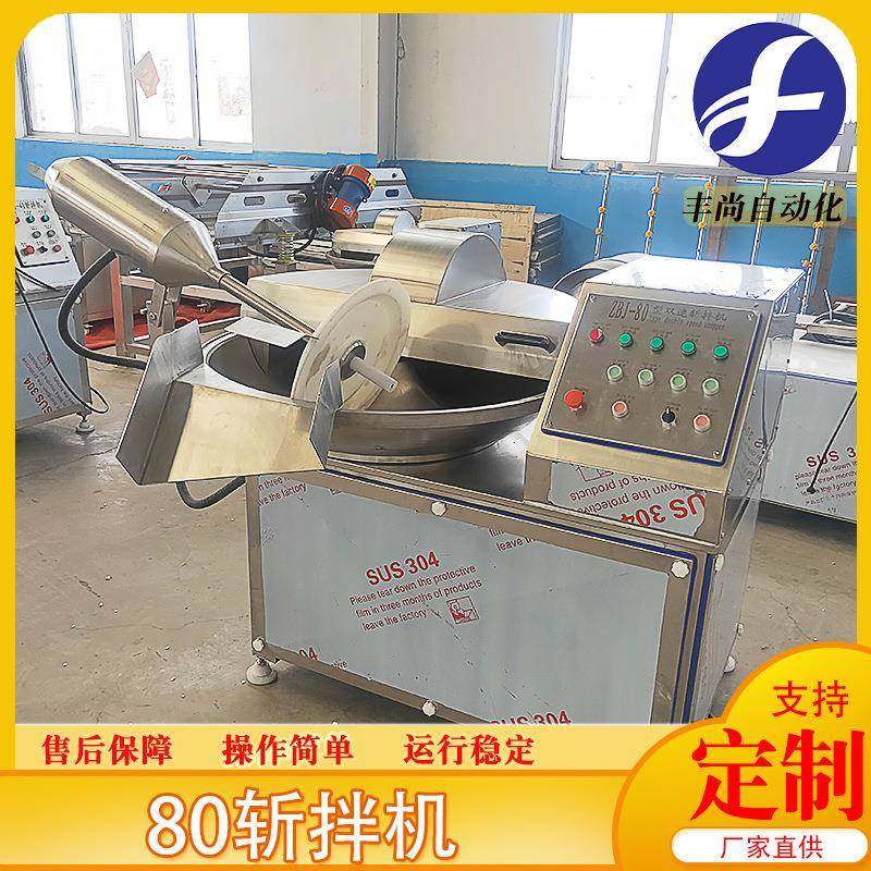 火腿肠午餐肉斩拌机分离蛋白混合斩拌机虾丸虾饺制作斩拌机,清洗/食品/商业设备,其他食品加工设备,淘宝优惠券,粉丝福利购,淘宝优惠卷