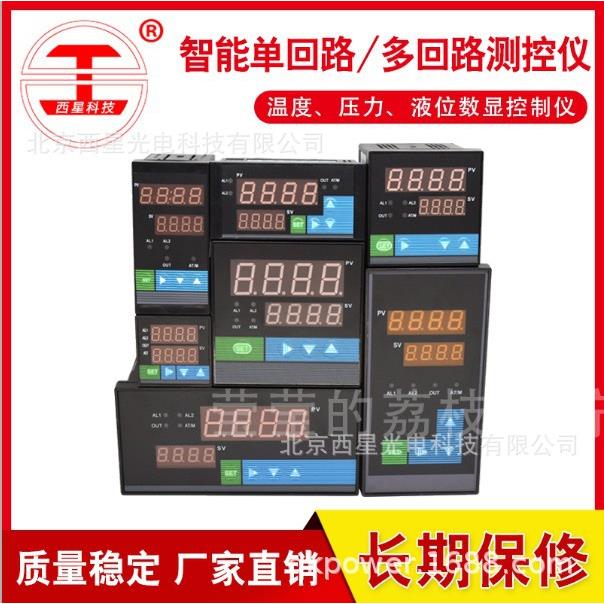 PID调节器控制输出4-20mA0-5V0-10V温度压力液位流量PID调节仪