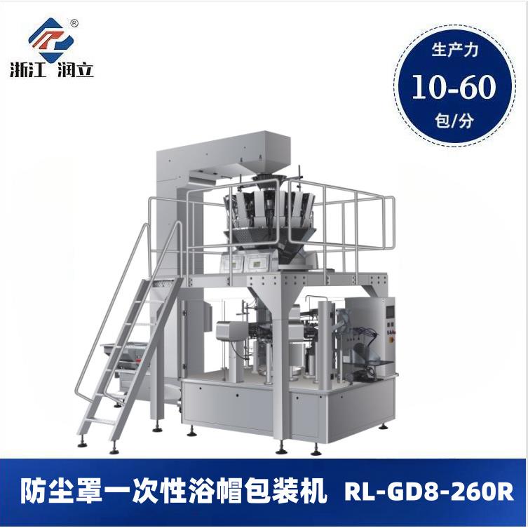 一次性浴帽包装机食品防尘罩保鲜膜套厨房家用保鲜膜套包装机工厂