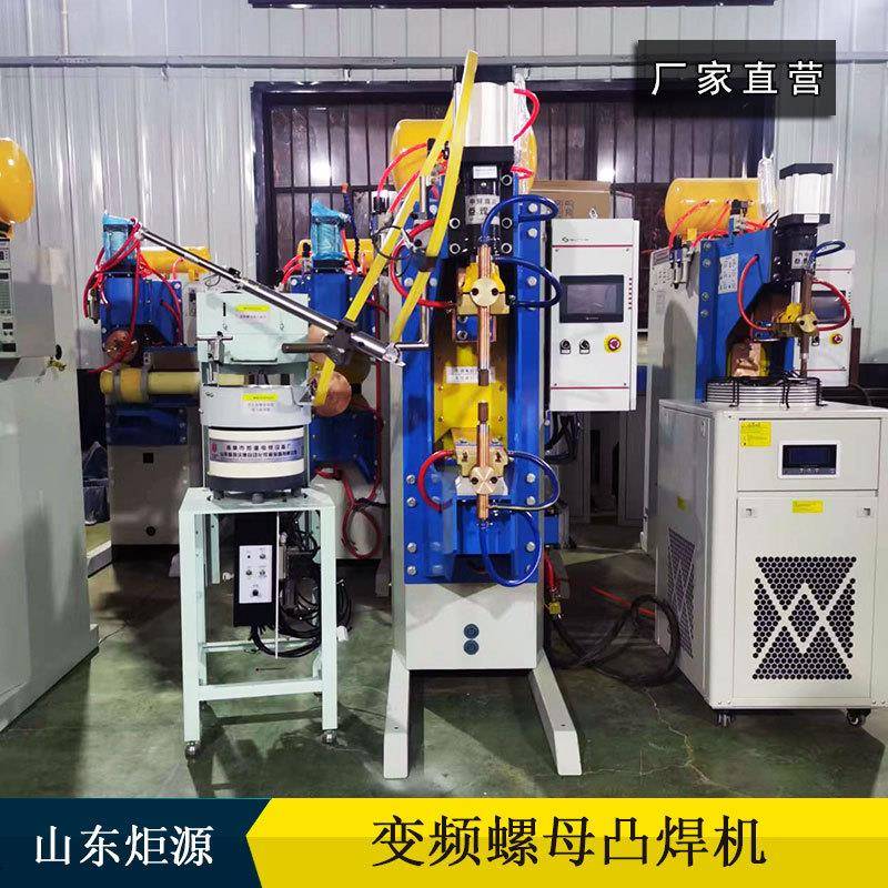 中频螺母点焊机厂家DM200自动送料四方碳钢M12全自动螺母焊接设备