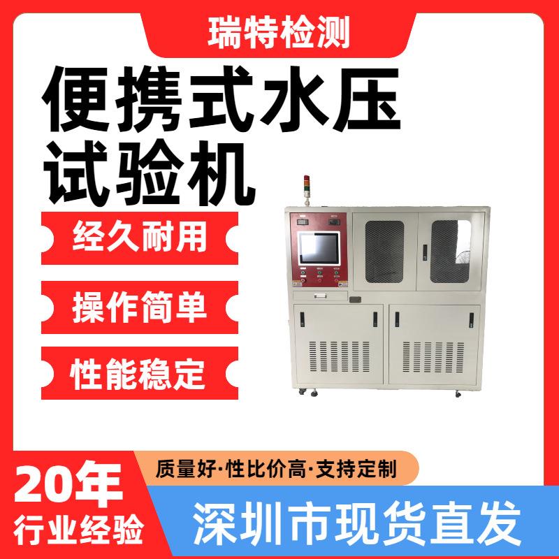 便携式水压试验机适用于汽车冷却系统管件,散热器,加热器,水冷板