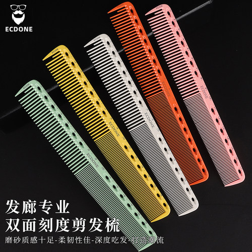 剪发梳子日式339发型师专用梳子女发梳专业男发刻度美发理发梳子