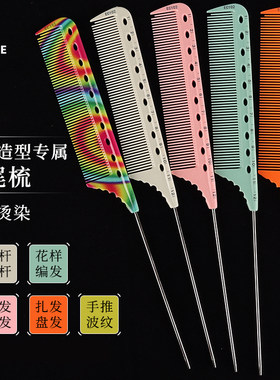 ECDONE尖尾梳美发造型专业化妆盘发烫染打毛梳发型师挑发钢针梳子