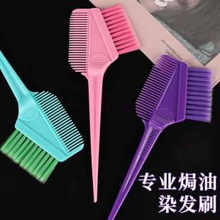 染发刷子专业美发工具染发软毛刷发廊专用焗油漂发染扫理发店染刷