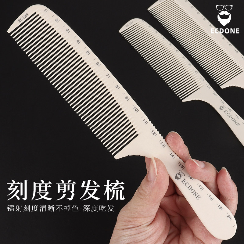 剪发梳子男士平头苹果梳超薄理发梳渐变推边发型师专用美发梳子