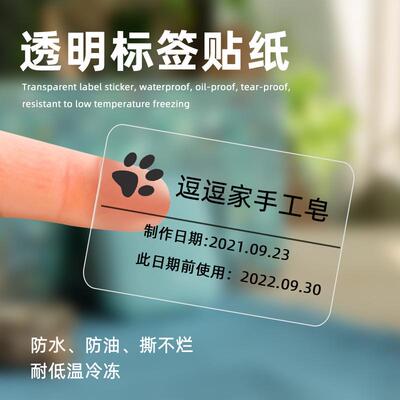 透明标签打印纸不干胶贴纸防水自粘热敏标签纸价格标签打印纸