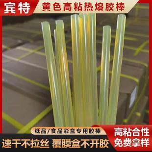 黄色透明胶棒黄色热熔胶条7MM 11MM透明黄热熔胶覆膜纸箱高粘胶棒
