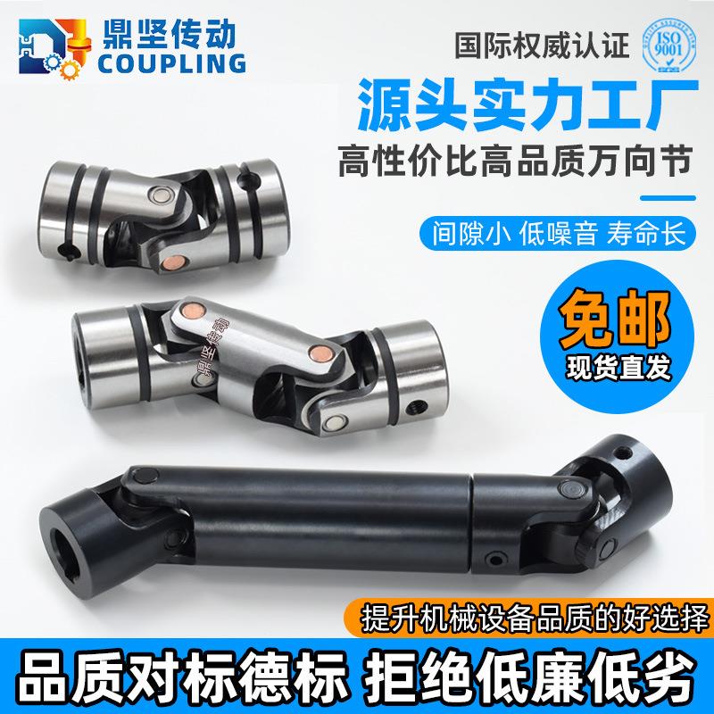 精密小型十字轴伸缩万向节联轴器钻孔攻牙机单双节万向接头连轴器