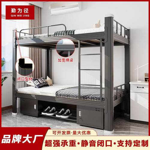 闭口上下铺双层床上下床双人床高低床宿舍床公寓房床铁架床铁艺床