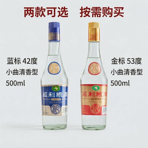 监粮国标纯粮固态白酒整箱6瓶
