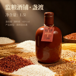 监利粮酒监粮酒铺纯粮散酒42度浓香盏渡1.5L纯粮酒陶坛礼盒装