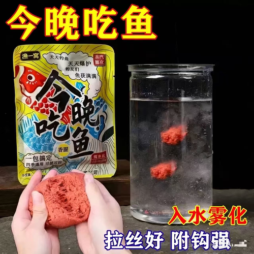 今晚吃鱼粉末状鱼饵鲫鱼鲤鱼草鱼通用南极磷虾钓鱼饵料