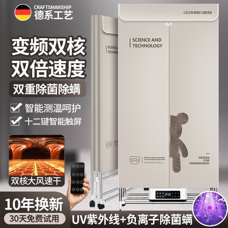 德系烘干机家用 烘衣服速干干衣机全自动大容量可折叠干衣机风干