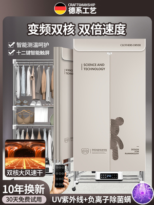 德系烘干机家用 烘衣服速干干衣机全自动大容量可折叠烘衣机风干