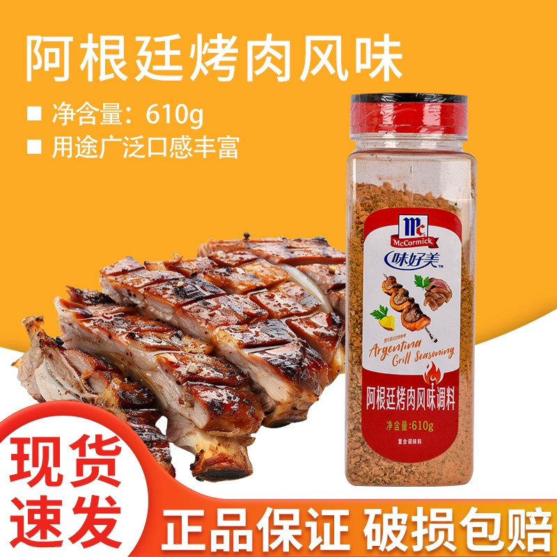 Aiguo Mei Fine Black Turkish Select Red Sweet Pepper Onion Powder, Cayman Pepper Salt Cumin Powder, barbecue Corn tortilla seasoning thumbnail 6