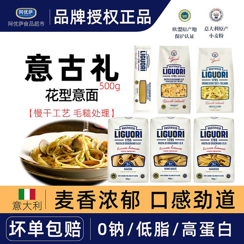 贝壳形意大利进口包装粗条型