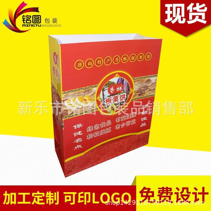 板栗饼纸袋铜版纸板栗饼袋方底栗子包装纸袋支持定做价格优惠