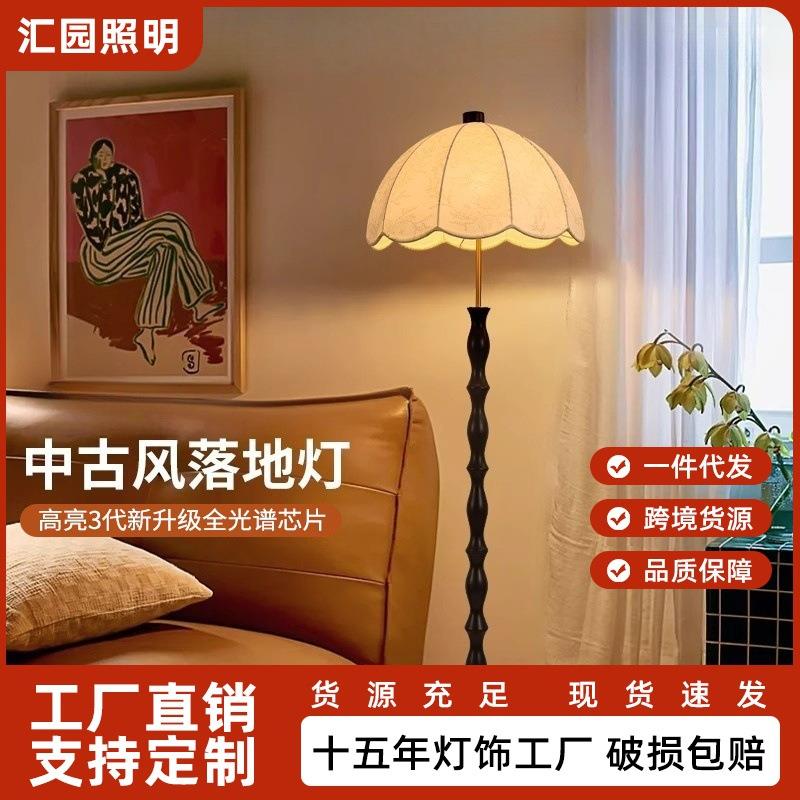 落地灯客厅高颜值中古卧室沙发落地氛围灯高级感复古立式中山灯具