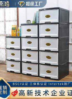 万源鸿抽屉式收纳柜塑料杂物办公室整理柜文件置物柜子储物柜